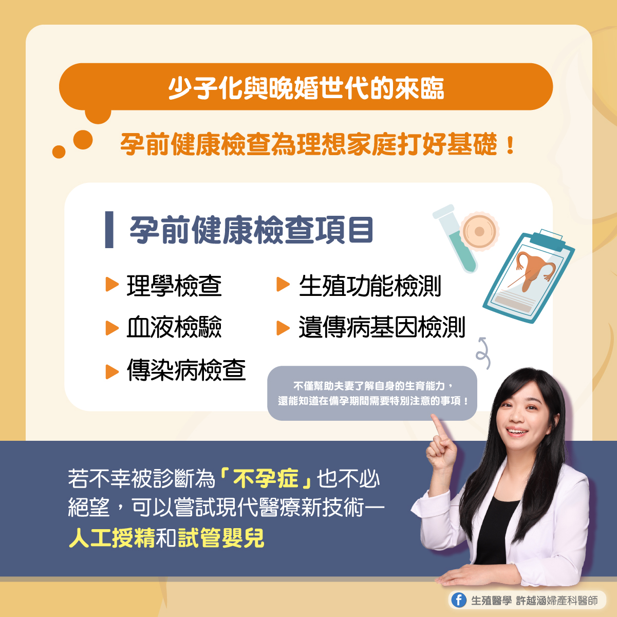 獨生子女成家庭新常態？看看全球研究論文怎麼說 - 生殖醫學｜ 許越涵婦產科醫師