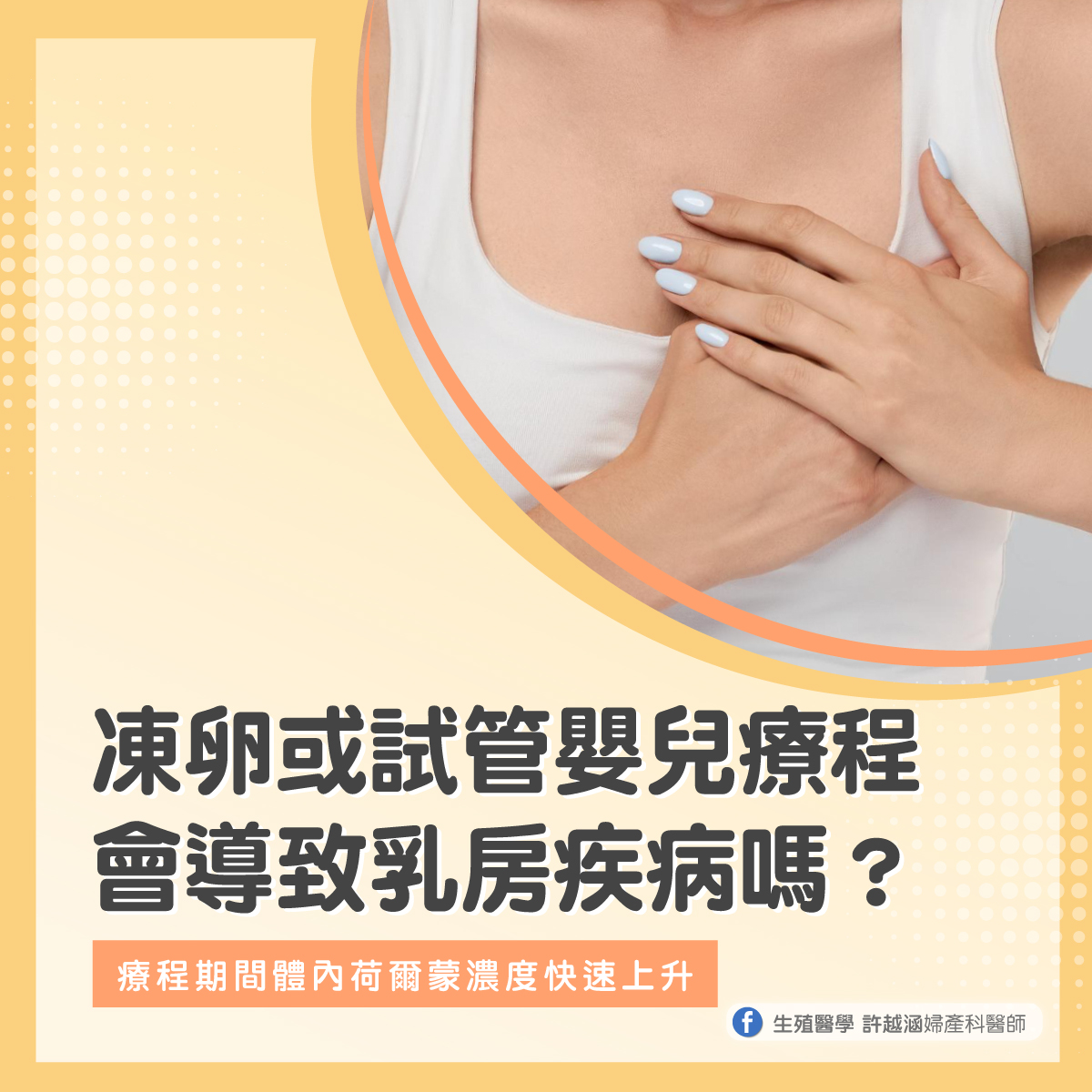 乳房疾病