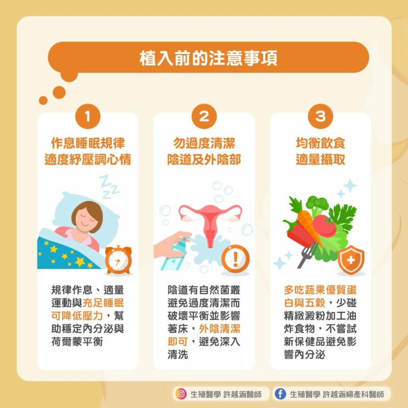 作息規律 均衡飲食