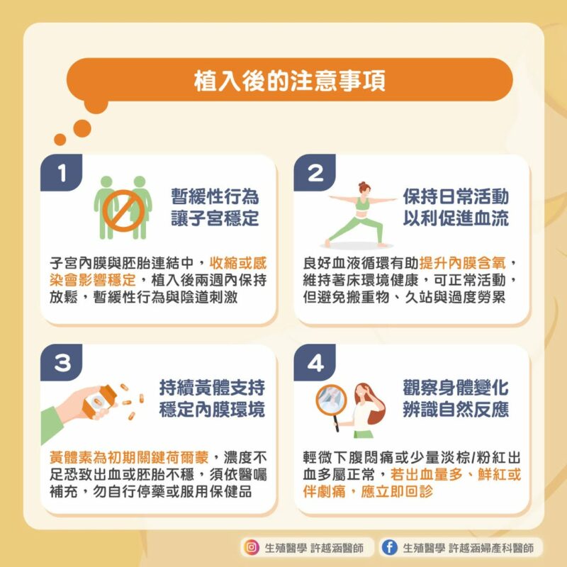 保持日常活動 身體變化